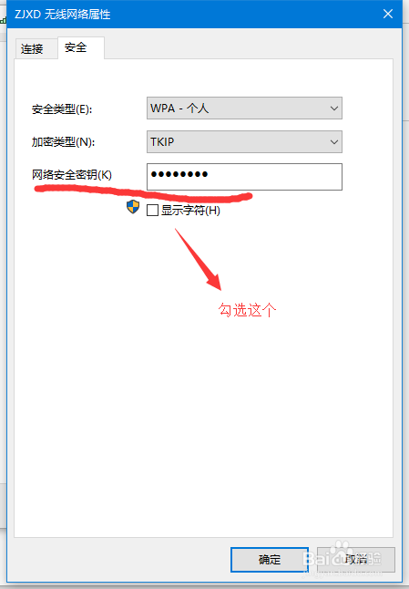 windows 10系统忘记无线WIFI密码怎么办?