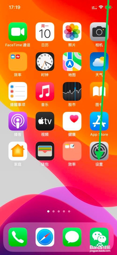 iPhone控制中心如何移除“秒表”控制呢