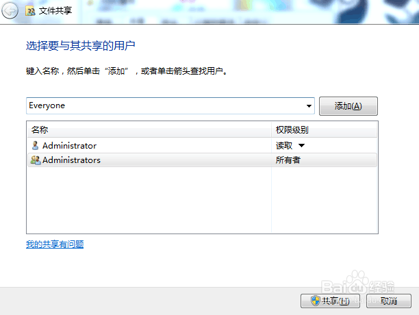 win7文件夹图标中多了一把小锁怎么去掉呢