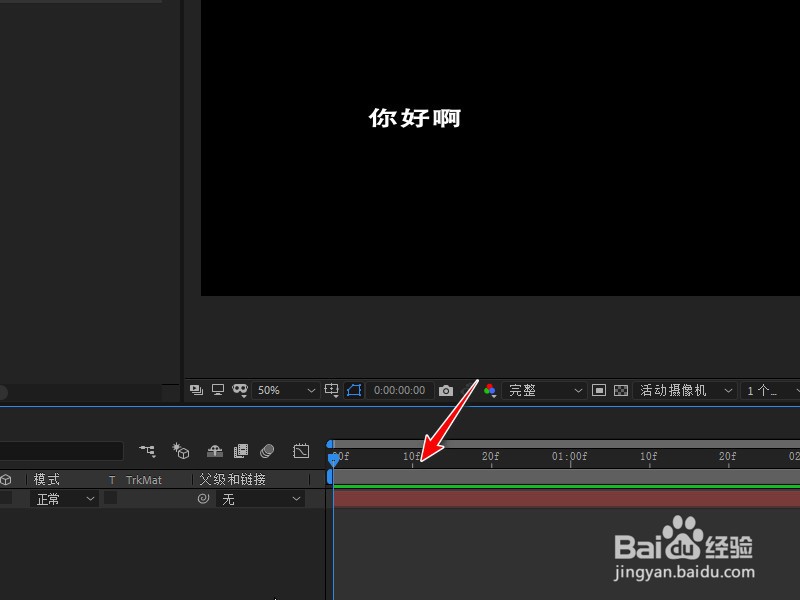 ae文字怎么一个一个出现