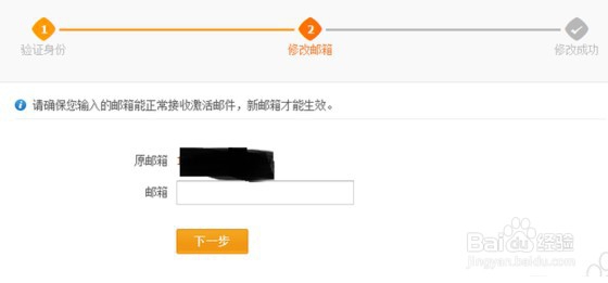 支付宝怎样解绑邮箱