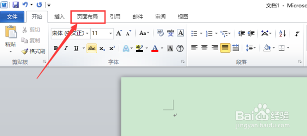 word页边距怎么调整