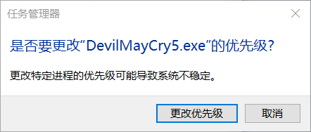《鬼泣5》解决卡顿
