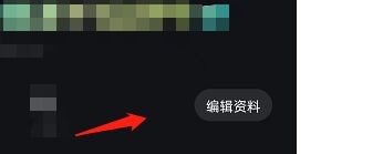 波点音乐APP在哪修改昵称?