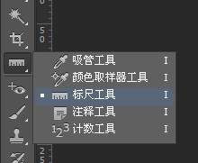 PS测量图片的长度