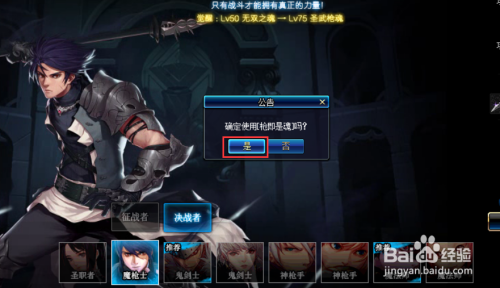 dnf如何参加并创建全职业升级活动的角色