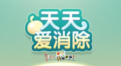 天天爱消除怎么样才能高分