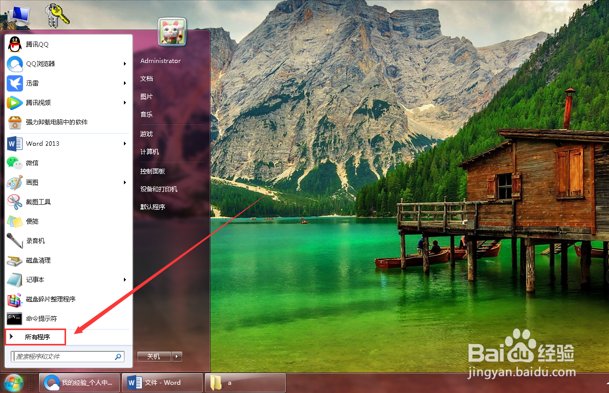 电脑如何清理C盘