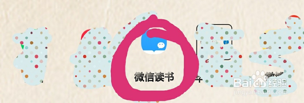 微信读书如何用时长兑换书币
