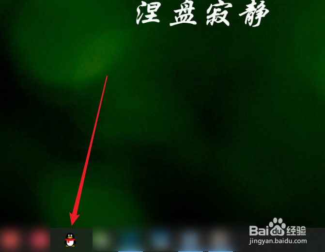 QQ如何快速录制屏幕