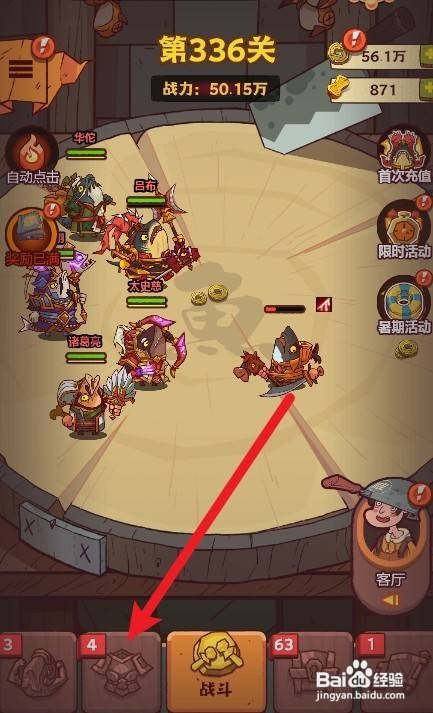 咸鱼之王白玉怎么淬炼