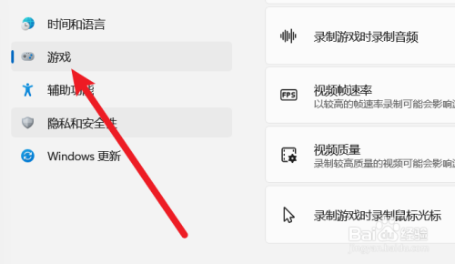 怎么设置Windows11的xBoxGameBar
