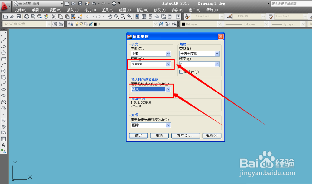 cad2011怎么设置单位