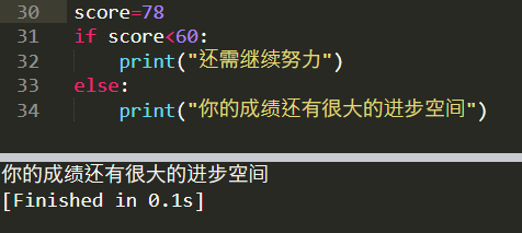 Python中if语句的讲解与应用