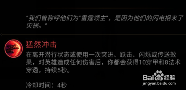 2018LOL盲僧天赋符文怎么配/新版盲僧符文配法？