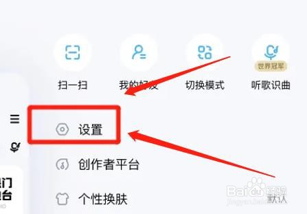 酷狗音乐怎么设置边听边存