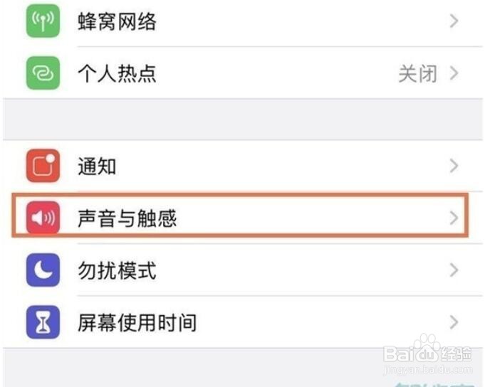 苹果微信收到新语音留言提示音怎么设置