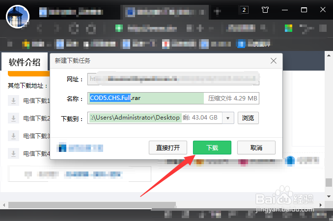 使命召唤5怎么下载