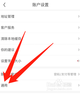 京东极速版怎么关闭自动播放视频