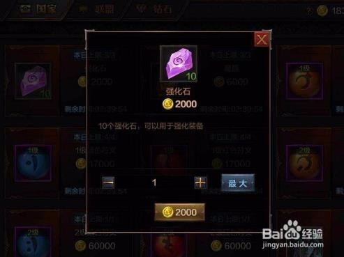 我的王朝英雄技能怎么解锁? 技能升级方法介绍
