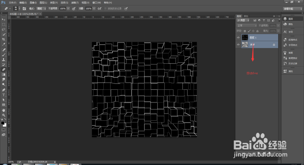 PS中制作自己想要的立体背景效果