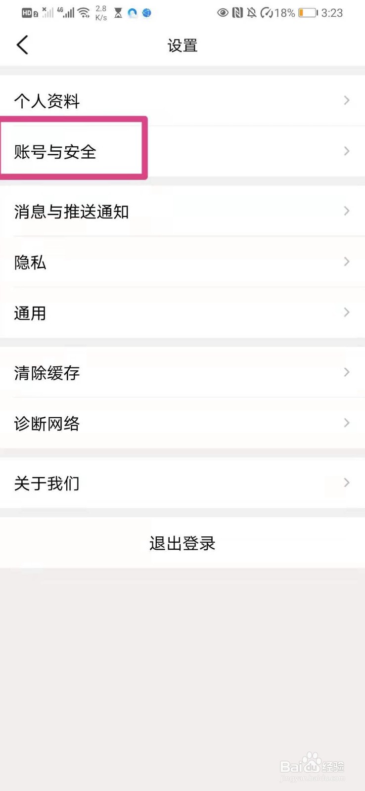 如何在手机大众点评里开启我的足迹地图