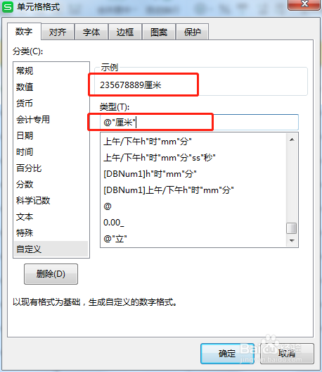 Excel如何快速输入某些特殊符号