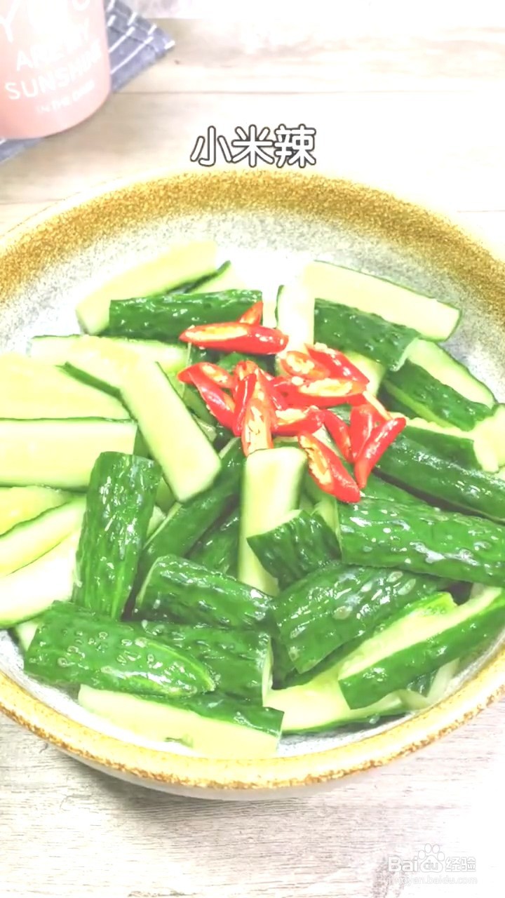 如何制作腌黄瓜