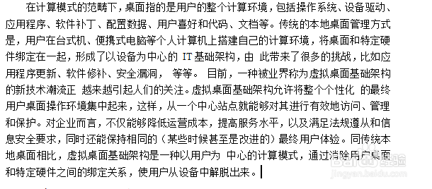 Wps怎样设置行间距(如论文行间距)