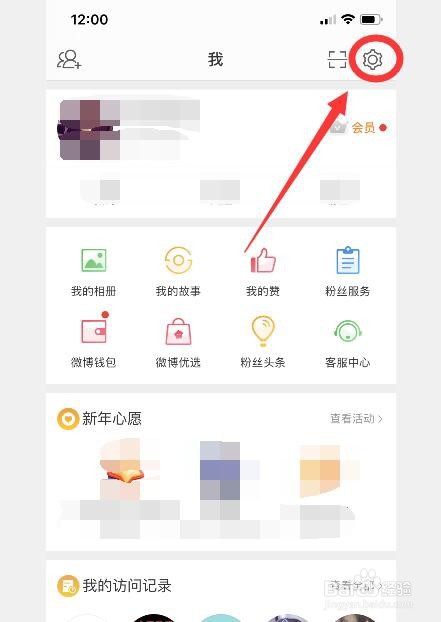新浪微博如何更改密码？