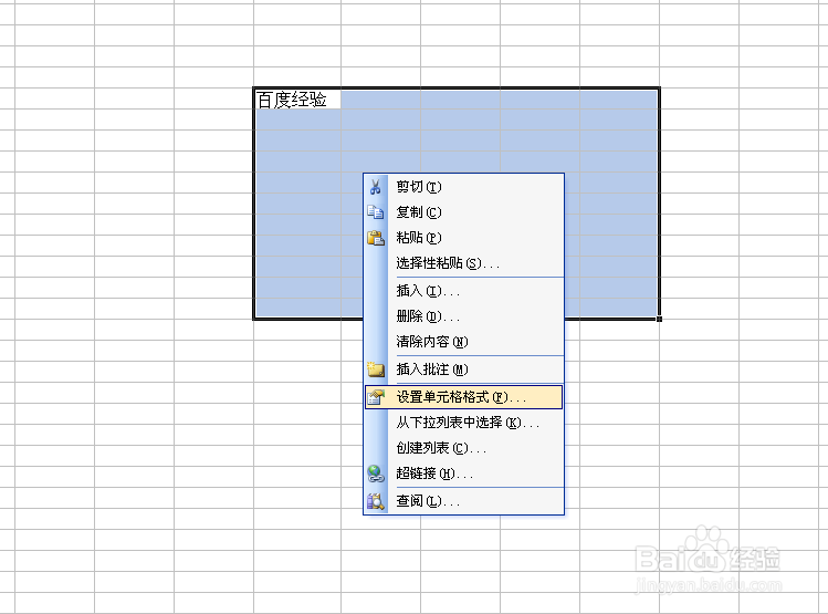 excel怎么快速合并单元格