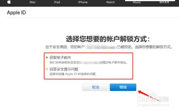 手机的id密码忘记了，该如何找回？