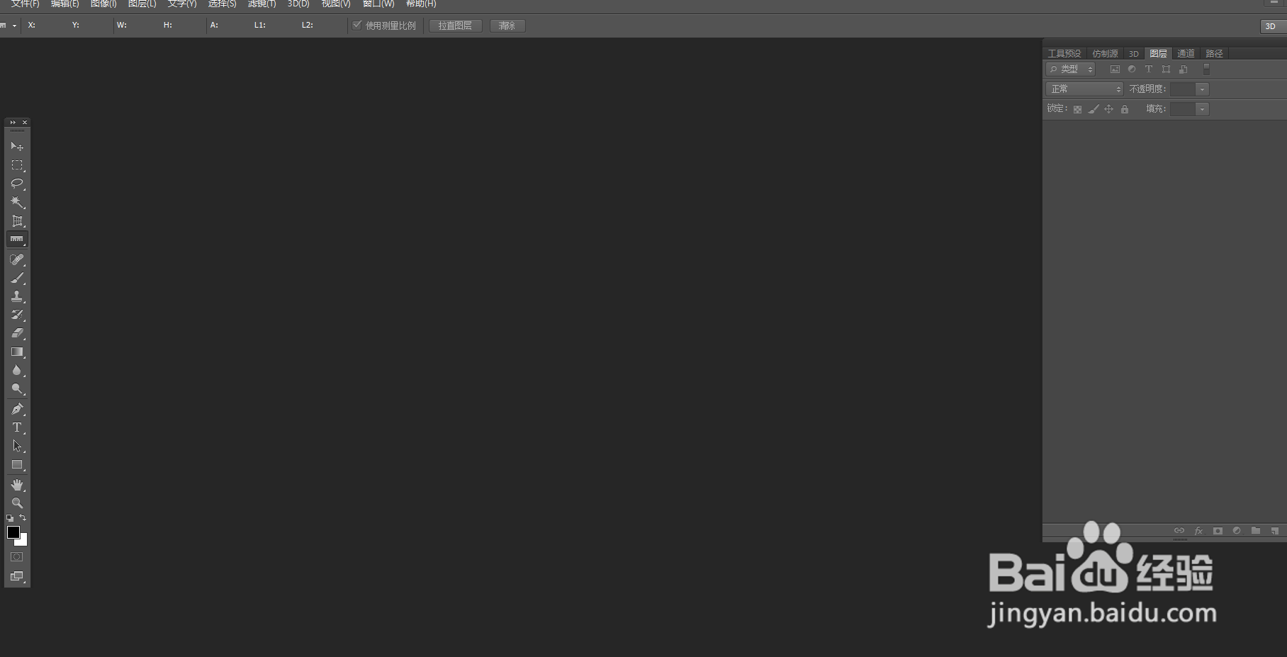 Photoshop如何使用工具栏中的标尺工具