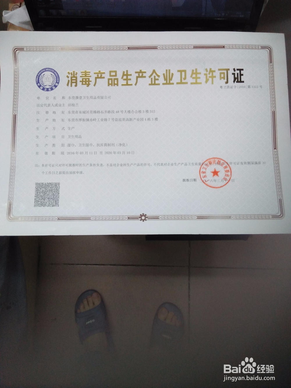 生产许可证怎样办理需要多少钱