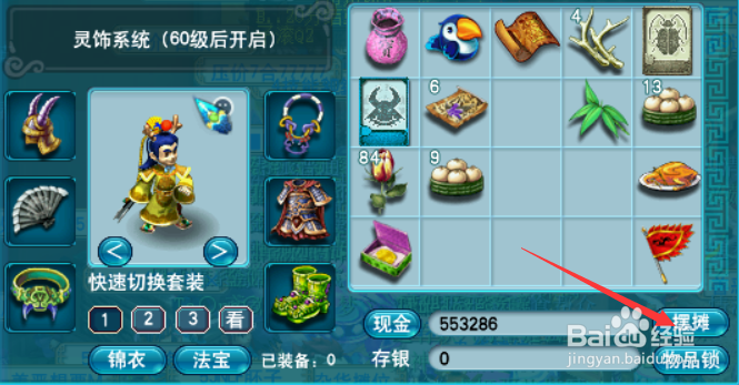 怎么在梦幻西游2里摆摊