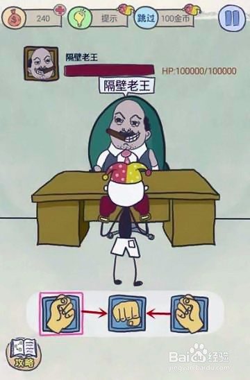 史上最坑爹游戏8攻略