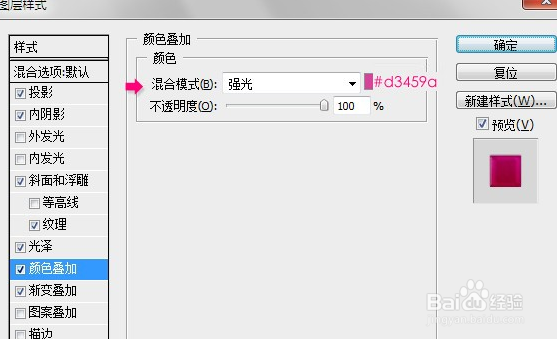 PS制作盛有液体容器的字体