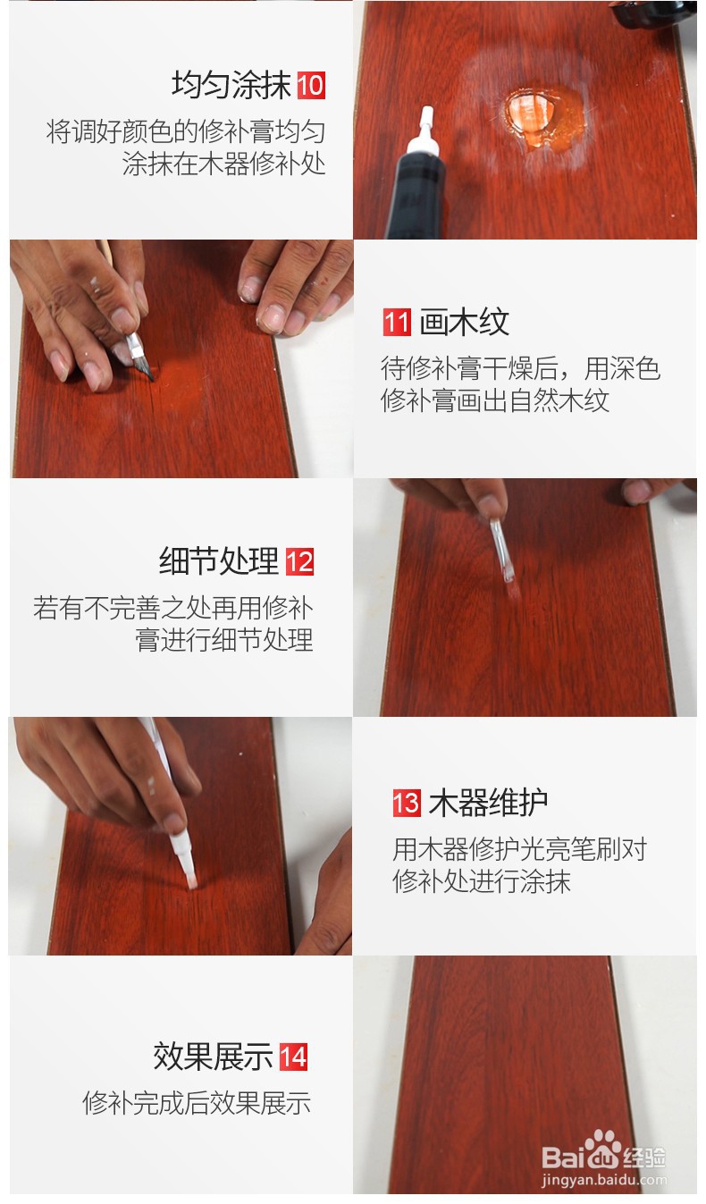 木门破洞怎么修补