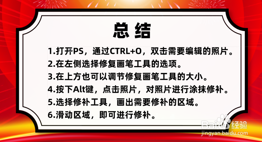 ps修复画笔工具怎么用？修补工具怎么用？