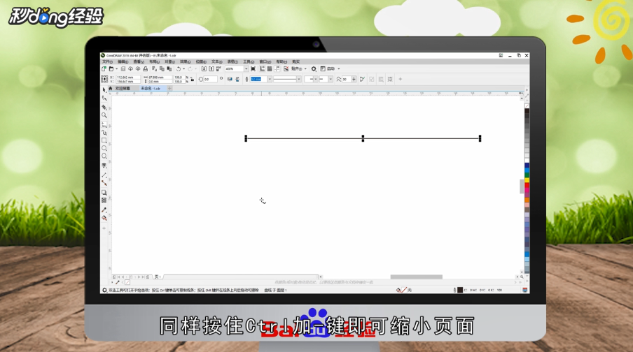 怎么使用corel draw的快捷键