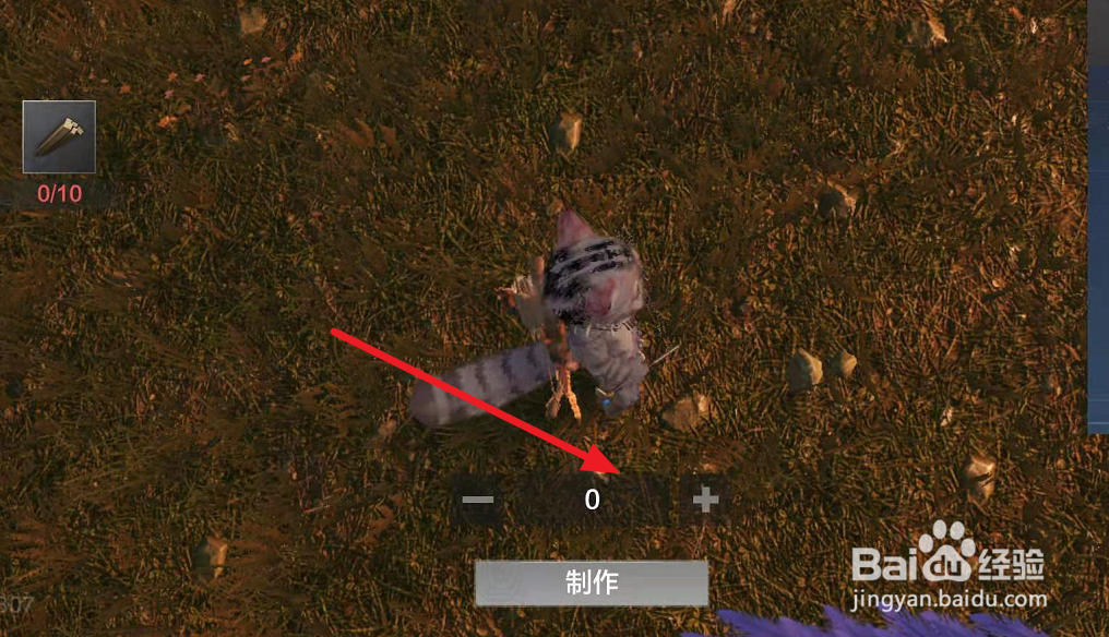 游戏妄想山海怎新手么合成制作初级箭袋