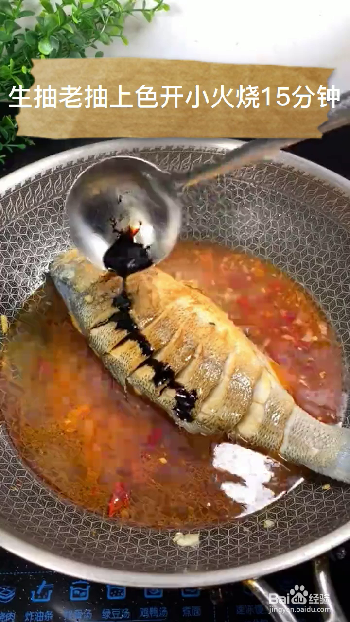 如何制作酱汁浓郁的红烧鲈鱼？