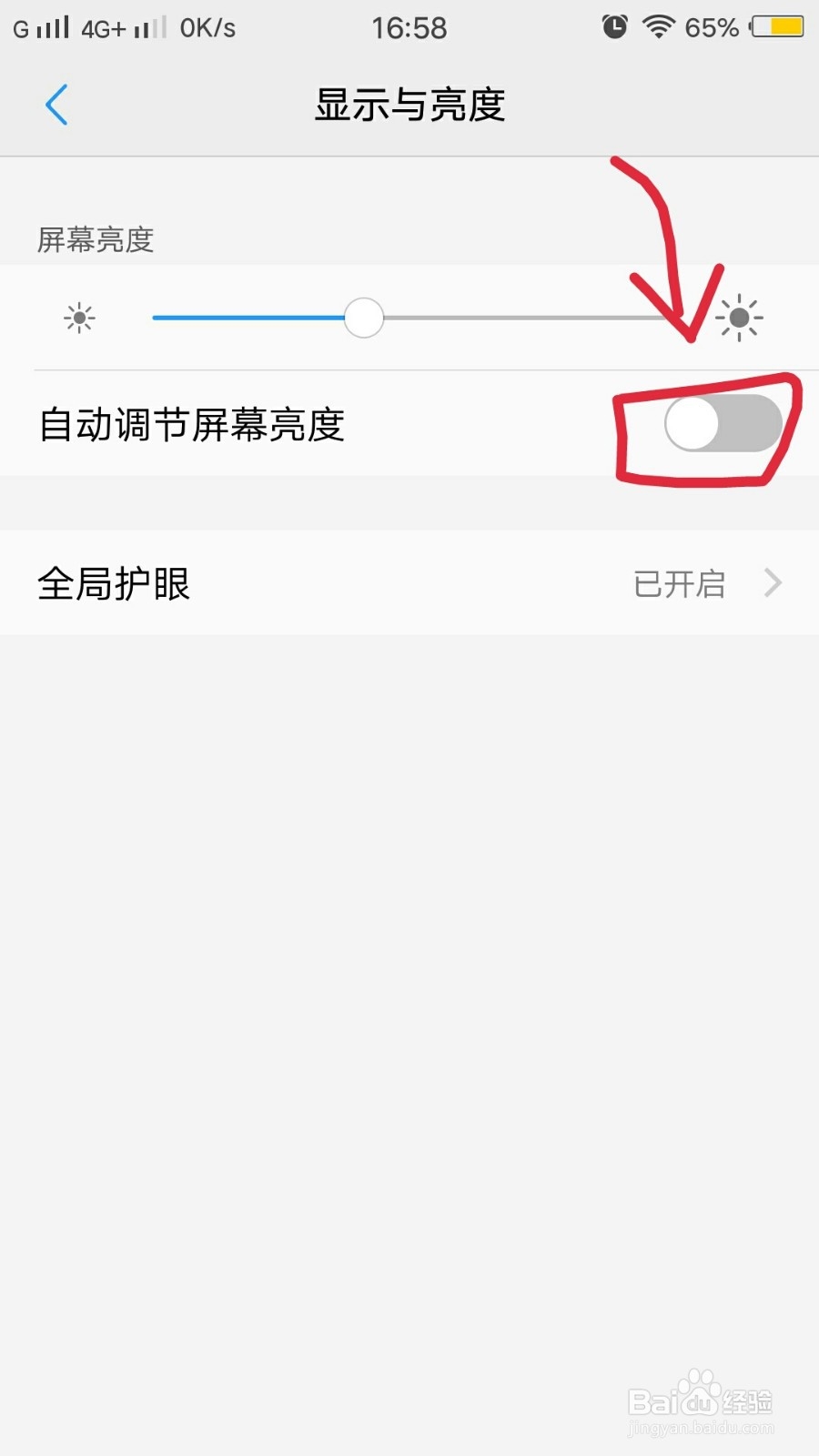 vivo怎么能一直亮屏