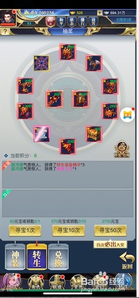 威剑苍穹H5抽奖玩法详情攻略