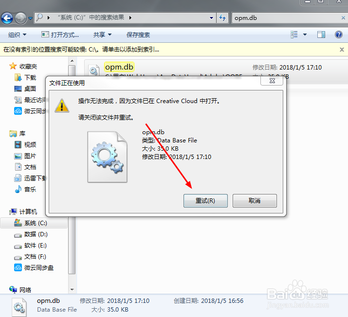 Adobe Creative Cloud 如何更改登陆账号