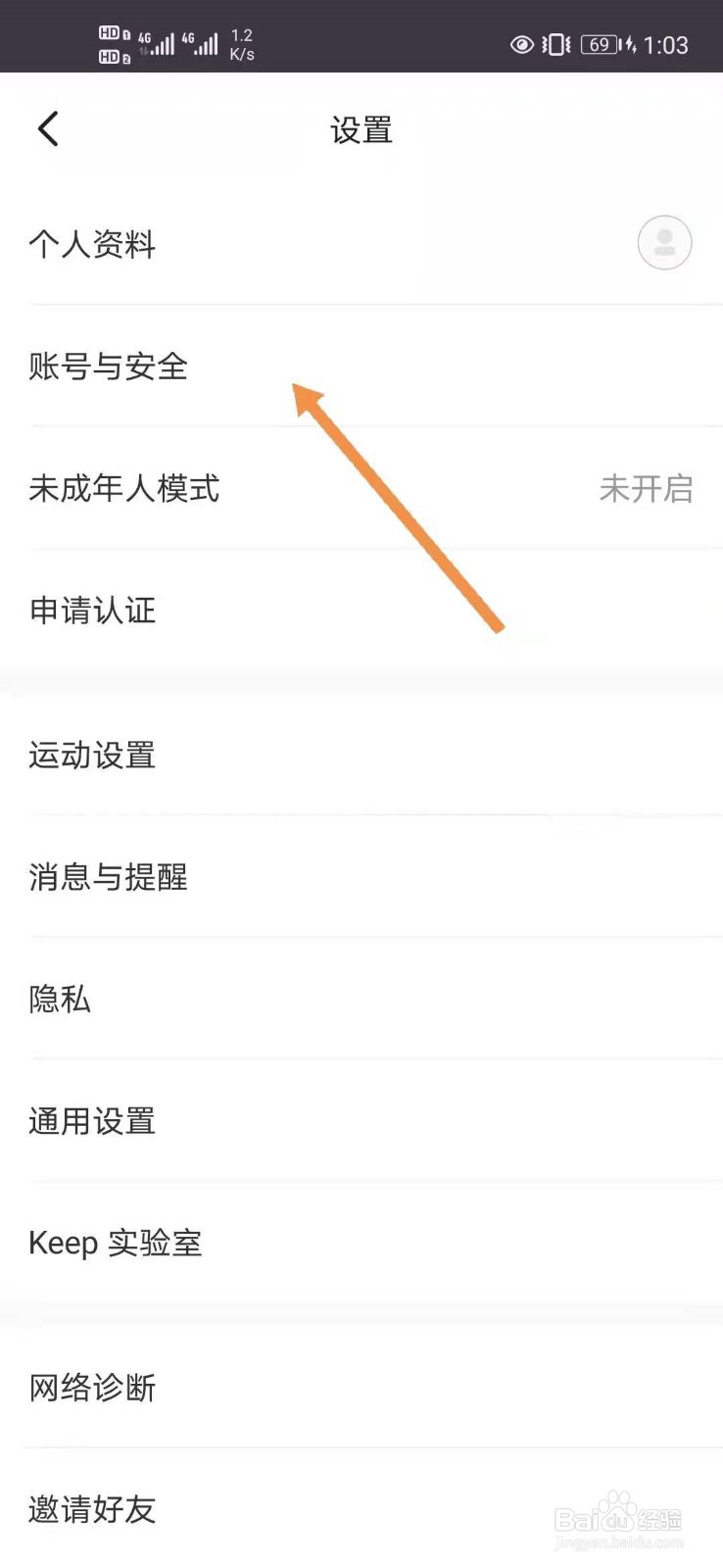 keep如何修改绑定手机号