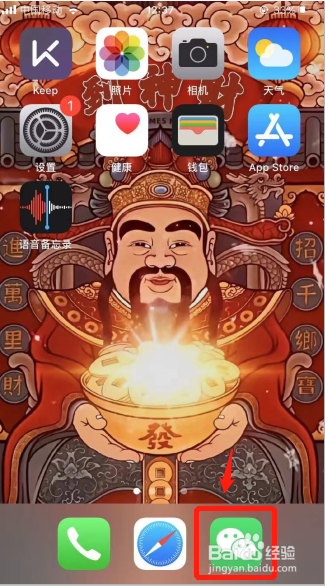 微信如何查看好友状态