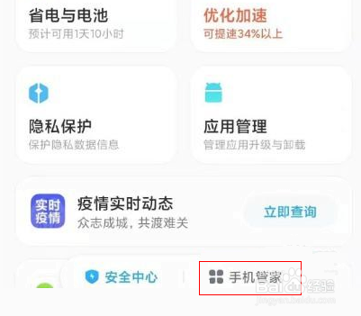 小米红包提醒怎么设置红包来了