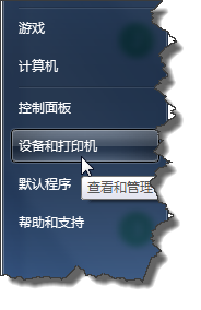 <b>WIN7中无法安装打印机，怎么办</b>