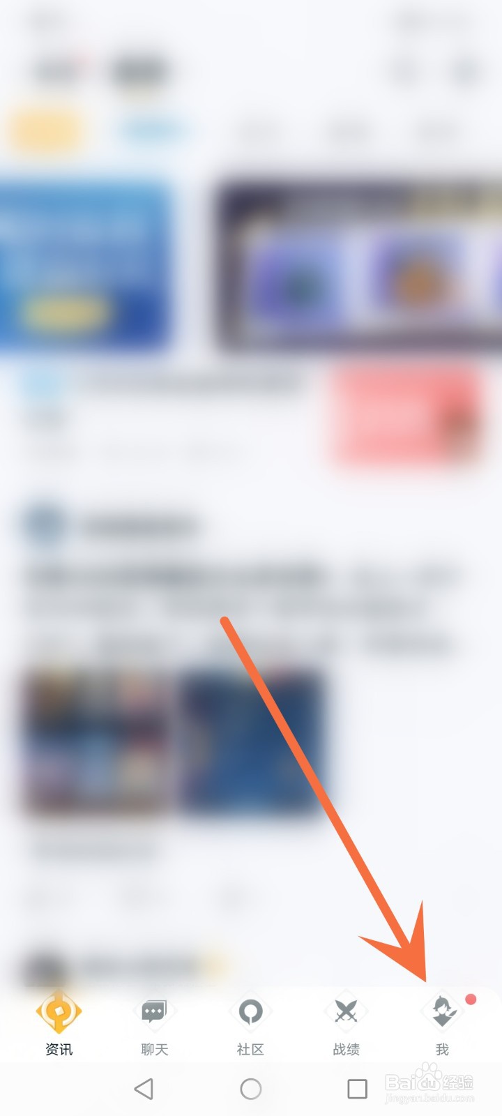 王者营地怎么关闭营地内的所有音效